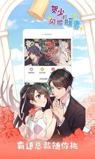 白玉兰漫画安卓版
