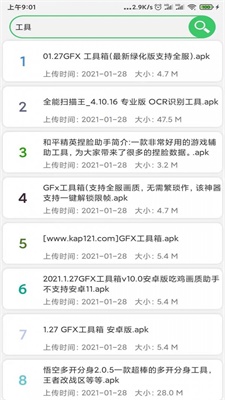 蓝搜5.7破解版下载
