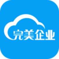 完美企业app下载安装最新版苹果版本