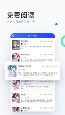 陌上小说手机版免费阅读全文无弹窗下载