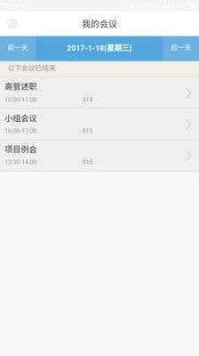 完美企业app下载安装手机版最新版本