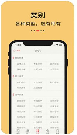 知轩藏书精校版下载旧版