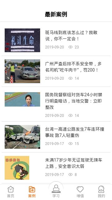 运安课堂app下载安装官网苹果手机