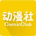 动漫社免费版