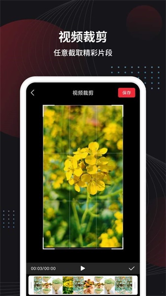 广告小视频制作app