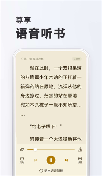趣读免费小说最新版截图