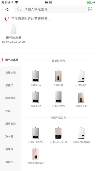 万家乐one+
