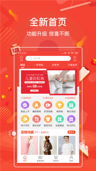 一哥悠购商城app下载安装最新版