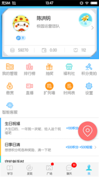 福软通官网下载截图