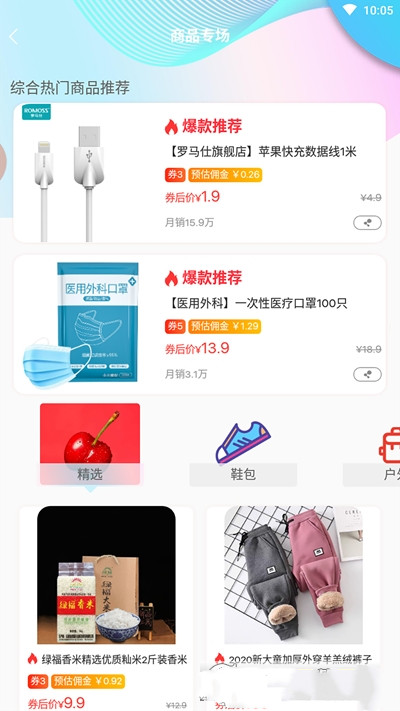 启家铺安卓版