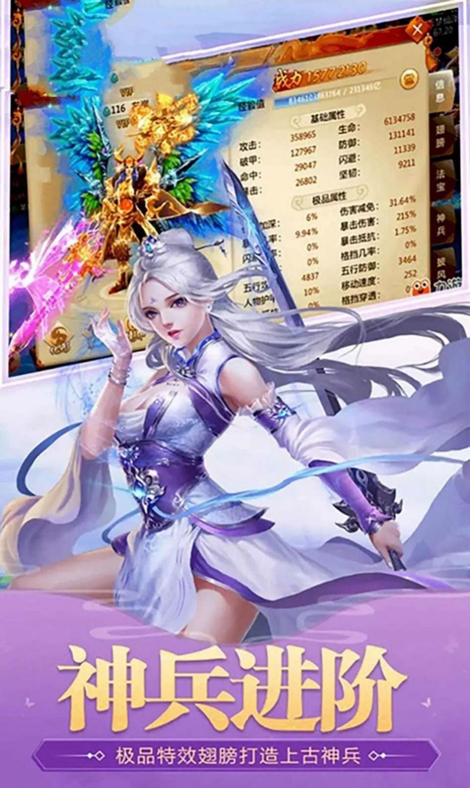 蜀仙御剑录截图