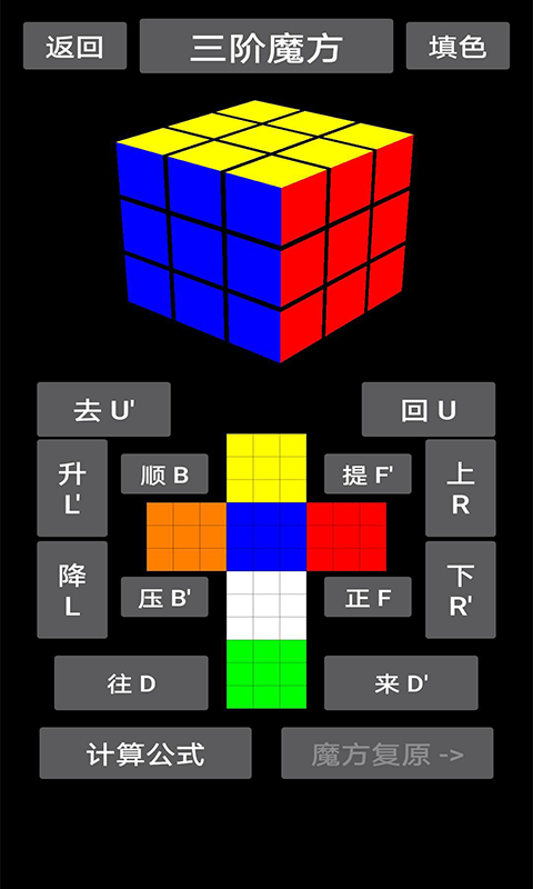 魔方乐园免费版