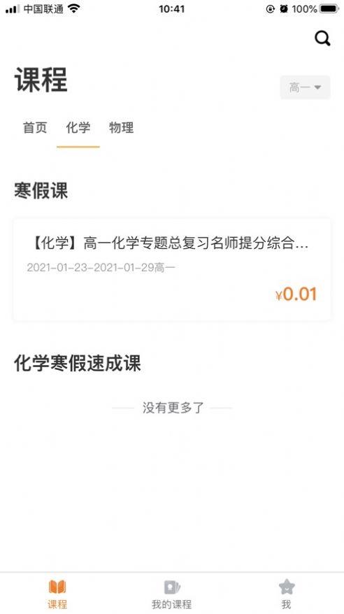 98猿学习安卓版