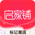 启家铺安卓版