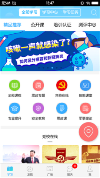 福软通官网下载截图