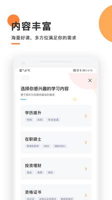 天天轻松学app