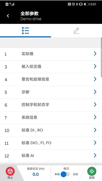 drivetune截图