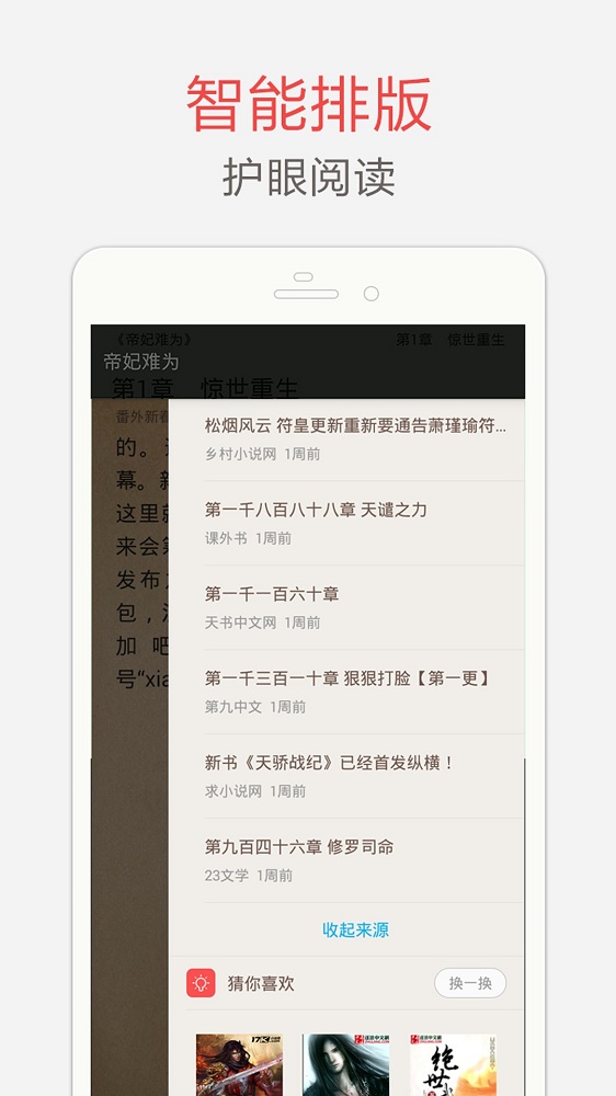 海纳小说2014旧版本下载安装
