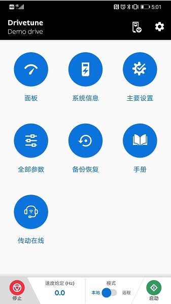drivetune截图