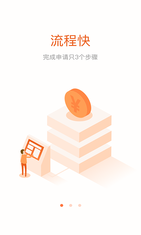 嗨钱app贷