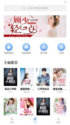 趣读原创小说最新版本在线阅读免费全文下载百度网盘