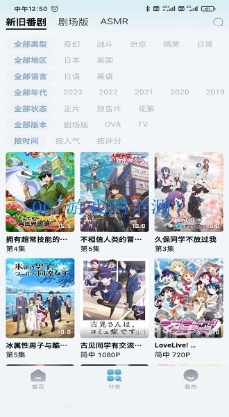 nyafun动漫安卓版