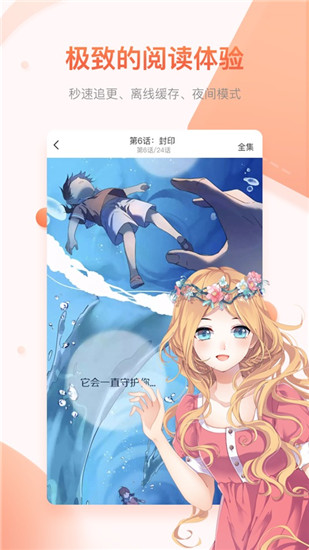 奇迹猫漫画手机版下载免费阅读全文小说