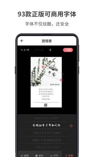 截图怪兽破解版2019