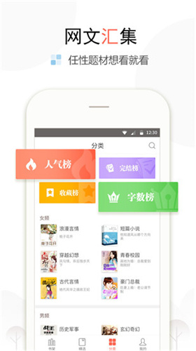 奇文小说2024