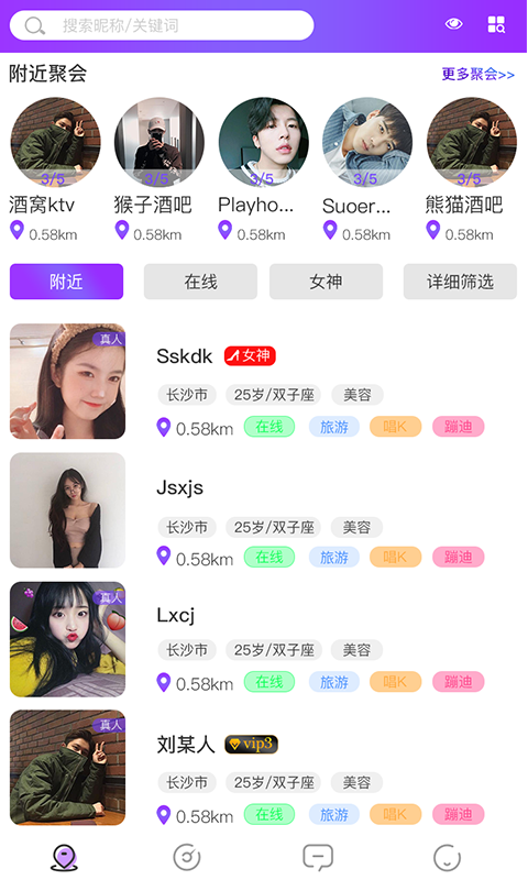 觅娱app