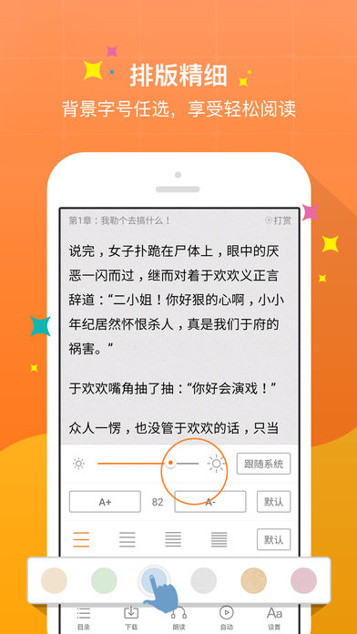御书屋手机版阅读软件下载官网安装