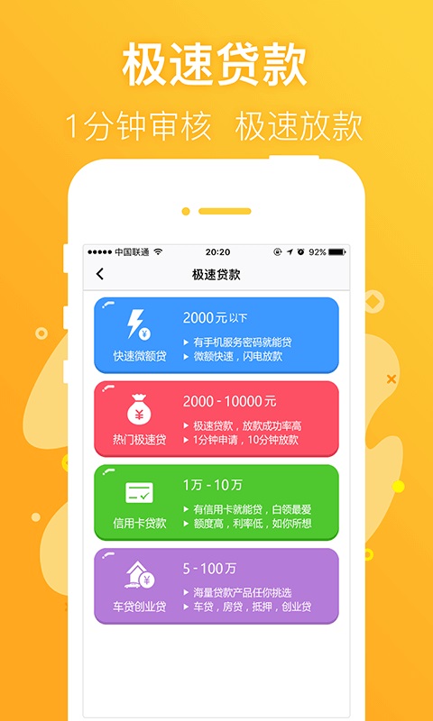 哈皮贷app