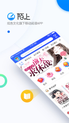 陌上小说手机版在线阅读免费下载全文无弹窗