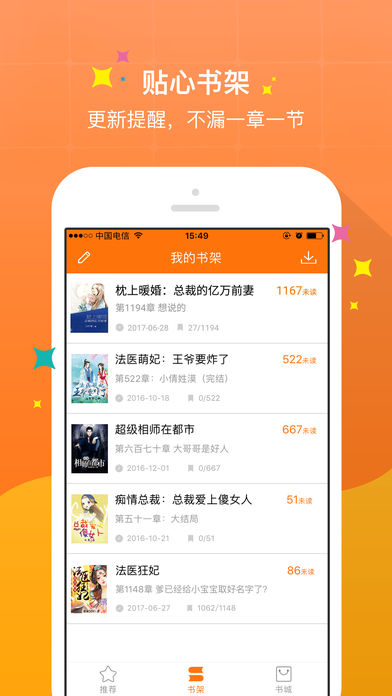 御书屋手机版下载安装免费官网