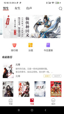 佳阅小说app破解版下载苹果手机