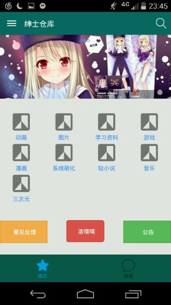 绅士仓库漫画app下载安装最新版本