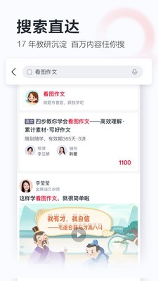 学而思网校app下载安装网课