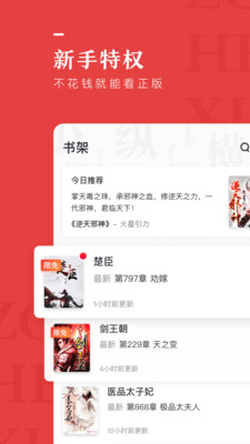 纵横小说免费版阅读