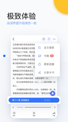 陌上小说最新版免费阅读全文下载百度网盘