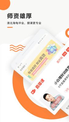 天天轻松学安卓版