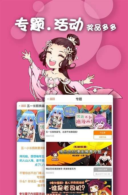 有乐漫画手机版下载免费安装苹果