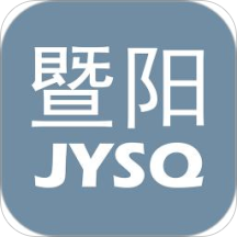 暨阳社区