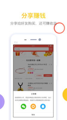 金饰通截图