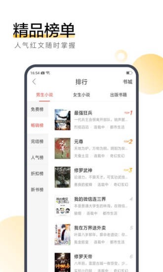 海燕小说安卓版下载安装苹果版app
