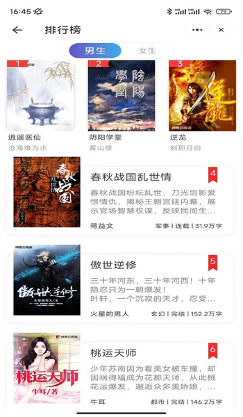 飘逸阅读安卓版