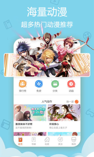 库洛漫画安卓版
