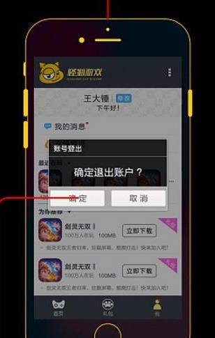 怪猫助手最新版本下载苹果版安装