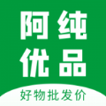 阿纯优品手机版下载安装