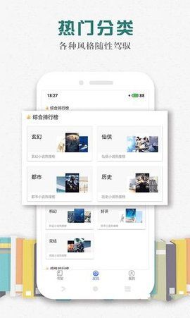 松鼠阅读小说手机版下载安装