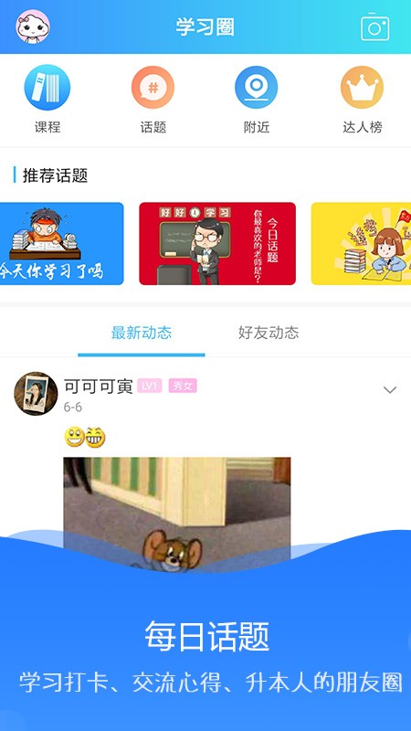 海纳学堂免费版下载安装苹果手机软件